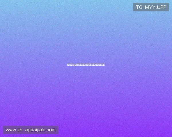 利来国际ag旗舰厅技术先进,确保每一场游戏都公平公正 利来国际ag旗舰厅技术先进,确保每一场游戏都公平公正