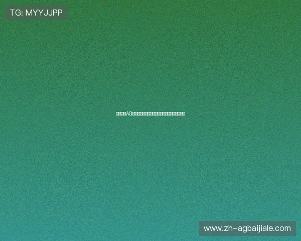 快速注册AG真人在线开户，开启属于您的精彩线上娱乐时光