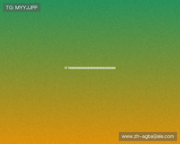 MT真人百家乐官网最新优惠活动与彩金福利,助你轻松提升游戏盈利空间 MT真人百家乐官网最新优惠活动与彩金福利,助你轻松提升游戏盈利空间