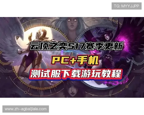 探索新云顶网页的最新优化版本提升您的游戏体验与操作便捷性