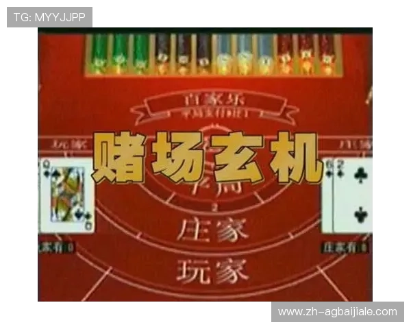 掌握百家乐路图的技巧让你在赌场中赢得更轻松 掌握百家乐路图的技巧让你在赌场中赢得更轻松