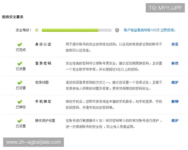 杏彩真人玩家安全保障措施，充分保护玩家账户信息与资金安全的重要措施