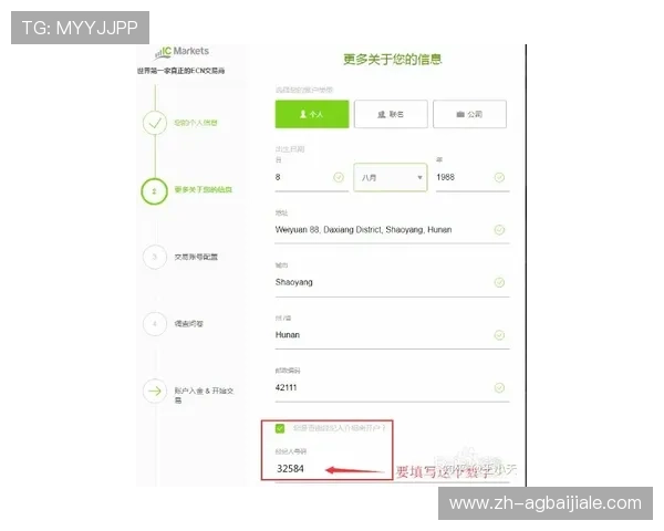万利真人游戏app注册流程详解及账号安全保护措施