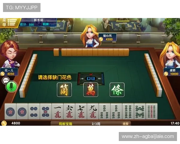 保持游戏最新状态，下载真人麻将血战到底最新版本的详细指南