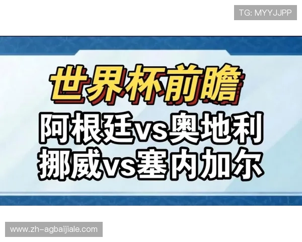 2026年世界杯挪威对阵塞内加尔比赛精彩进球视频全场回放与赛况分析