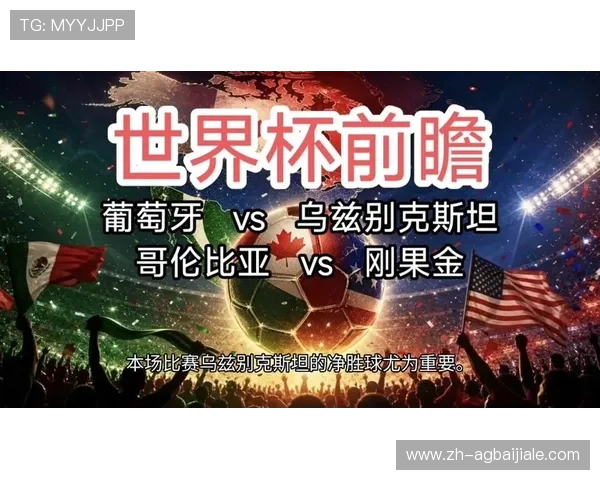 世界杯葡萄牙VS乌兹别克斯坦比赛现场直播观看指南及多平台同步观看方案 世界杯葡萄牙VS乌兹别克斯坦比赛现场直播观看指南及多平台同步观看方案