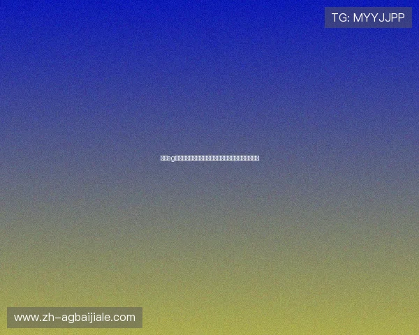 皇冠ag视讯如何选择优质的游戏平台保障资金安全与游戏公平 皇冠ag视讯如何选择优质的游戏平台保障资金安全与游戏公平